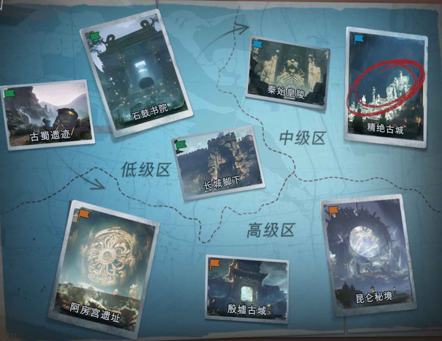 精绝古城「普通」