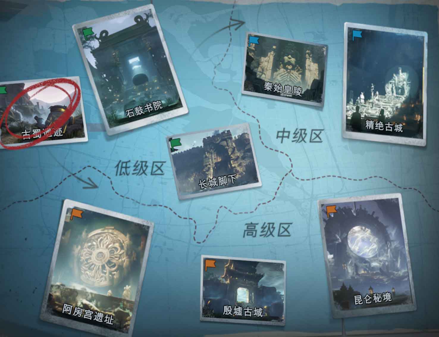 蜀道入口